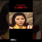 三つ編みマン #嘘特撮マン #1970s #特撮  #sora2