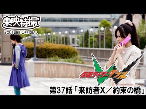 【劇場版「風都探偵 仮面ライダースカルの肖像」公開記念】仮面ライダーＷ（ダブル）　第37話[公式]