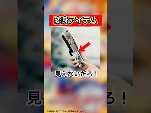 【ライダーアイテム】ロマン溢れるアイテムたちを紹介‼︎