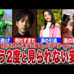 【スーパー戦隊】今見れたら絶対ヤバい…実は大人の事情でもう二度とみられない変身7選 ~第3弾~【ゆっくり解説】
