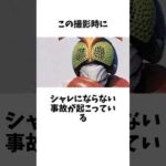 ヤバすぎた撮影中の事故2選その②【仮面ライダー】