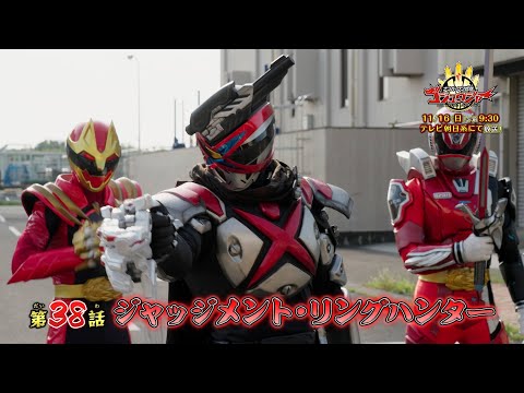 【予告】「ナンバーワン戦隊ゴジュウジャー」第38話
