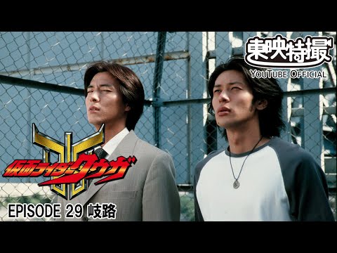 【超クウガ展開催記念】仮面ライダークウガ　第29話[公式]
