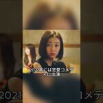 大ブレイク後突然姿を消した特撮女優#shorts