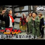 仮面ライダーゴースト　第41話[公式]