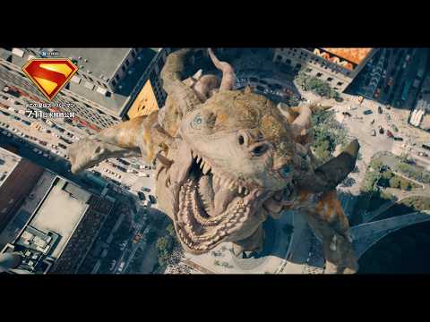スーパーマンvsKAIJU、ジェームズ・ガンの特撮愛さく裂!映画『スーパーマン』アクション本編映像