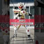 仮面ライダーガヴケーキングフォームの特撮雑学豆知識#shorts #仮面ライダー #ゆっくり解説