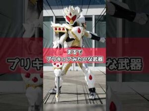 仮面ライダーガヴケーキングフォームの特撮雑学豆知識#shorts #仮面ライダー #ゆっくり解説