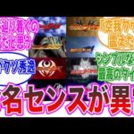 【天才の所業】特撮で秀逸だと思ったネーミングを挙げてけ。【仮面ライダー・スーパー戦隊・ウルトラマン・東映・反応集】