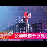 期間限定チラ見せ【超英雄祭2025】ヒーロー大集合!バクアゲでジューシーなオープニングパレード