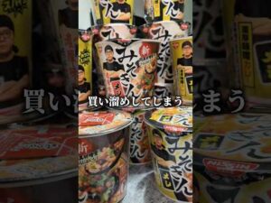 【速報】話題のみそきん中毒がやばすぎる#みそきん #新発売 #仮面ライダー #特撮