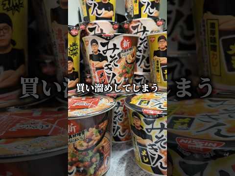 【速報】話題のみそきん中毒がやばすぎる#みそきん #新発売 #仮面ライダー #特撮