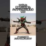 【仮面ライダーアギト】仮面ライダーエクシードギルスに関する面白い特撮雑学豆知識#shorts #仮面ライダー #ゆっくり解説
