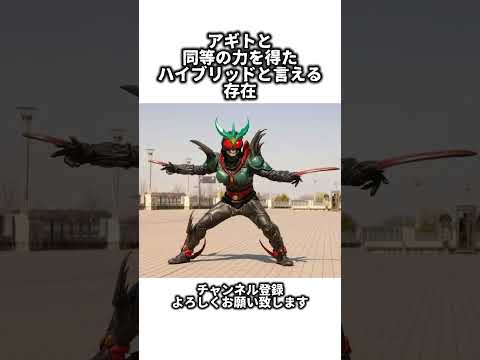 【仮面ライダーアギト】仮面ライダーエクシードギルスに関する面白い特撮雑学豆知識#shorts #仮面ライダー #ゆっくり解説