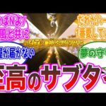 【もはや芸術】特撮で好きなサブタイトル教えて、に対するネットの反応集【仮面ライダー・戦隊・ウルトラマン】