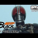 仮面ライダーＢＬＡＣＫ　第13話[公式]