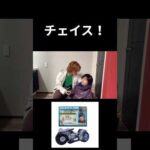 チェイス！#仮面ライダー#仮面ライダードライブ#特撮#kamenrider#shorts