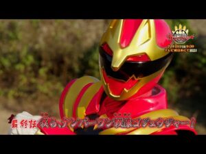 【予告】「ナンバーワン戦隊ゴジュウジャー」最終話