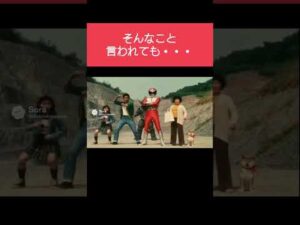 【特撮】新・戦隊 続報【コント】#shorts #70代 #ドラマ  #ai