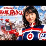 【AI特撮】お疲れ様、森山くん！― A Day in the Life of ZAT Officer Moriyama｜もしも森山いずみ隊員が実在したら　昭和特撮　ウルトラマンタロウ
