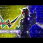 【公式】『仮面ライダーW』ノンクレジットオープニング映像