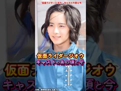 AIでみる『仮面ライダージオウ』キャストの変化 #仮面ライダージオウ #仮面ライダー #特撮 #映画