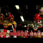 【予告】「ナンバーワン戦隊ゴジュウジャー」第25話