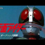 【公式】『仮面ライダー』オープニング映像