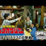 動物戦隊ジュウオウジャー　第43話[公式]