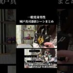 【仮面ライダー】城戸真司憑依シーンまとめ #仮面ライダー #特撮#特オタ#仮面ライダー龍騎