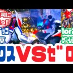 【特撮反応集】黒蝶操りしザ・レディのカプセムで小鷹賢政が仮面ライダーノクス変身!!仮面ライダーゼッツ第15話へのネットの反応集&エージェント美浪&ルートストマック【仮面ライダーゼッツ】【Case15】