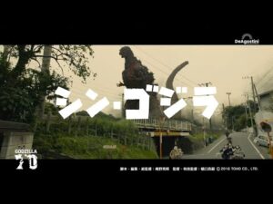 隔週刊 増補新版 東宝特撮映画DVDコレクション【デアゴスティーニ】TVCM