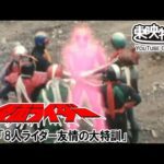 仮面ライダー（新）（スカイライダー）　第28話[公式]