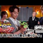 快盗戦隊ルパンレンジャーＶＳ警察戦隊パトレンジャー　第21話[公式]