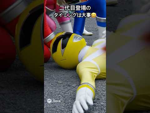【二代目登場のタイミング問題】#特撮 #戦隊 #交代 #変身 #ai #生成ai