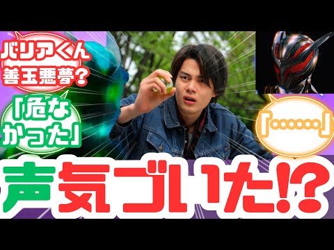【特撮反応集】擬装ノクスナイトさん、善玉悪夢をイレイスした説…仮面ライダーゼッツ第12話へのネットの反応集&ギャバンインフィニティ&エージェント美浪【仮面ライダーゼッツ】【Case12】【超ギャバン】