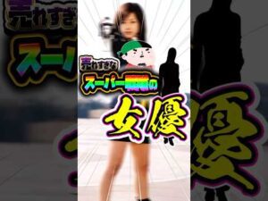 売れすぎなスーパー戦隊女優挙げてく