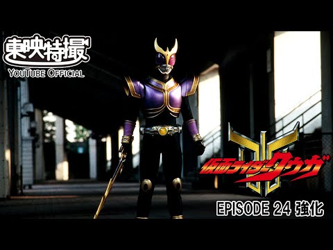 【超クウガ展開催記念】仮面ライダークウガ　第24話[公式]