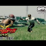 【超クウガ展開催記念】仮面ライダークウガ　第19話[公式]