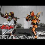 仮面ライダービルド　第34話[公式]