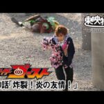 仮面ライダーゴースト　第20話[公式]