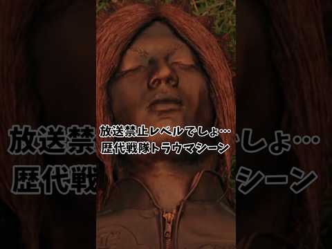 【スーパー戦隊】※放送禁止レベルでしょ…歴代戦隊トラウマシーン【炎神戦隊ゴーオンジャー】#ゴーオンジャー#戦隊#特撮