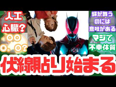 【特撮反応集】インパクトゼッ大(絶大)!ゼッツドライバーは生命維持装置!?仮面ライダーゼッツ第1話へのネットの反応集【仮面ライダーゼッツ】【第1話】【仮面ライダーガヴ】