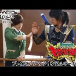 獣電戦隊キョウリュウジャー　第37話[公式]