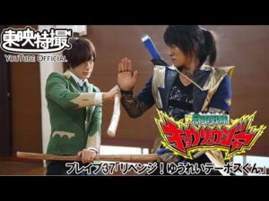 獣電戦隊キョウリュウジャー　第37話[公式]