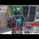 仮面ライダービルド　第29話[公式]
