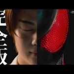 「仮面ライダーゼッツ」特報 完全版|2025年9月放送スタート!