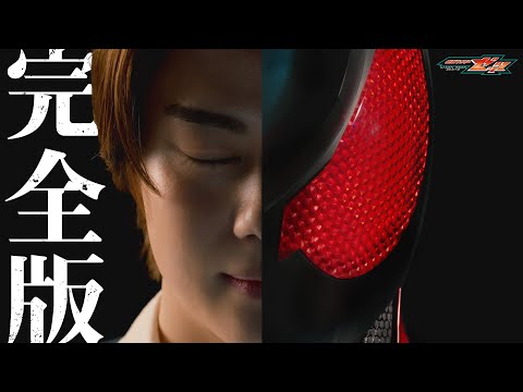 「仮面ライダーゼッツ」特報 完全版|2025年9月放送スタート!