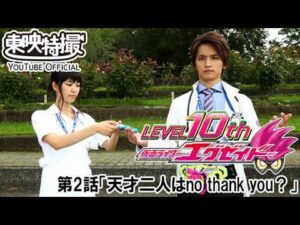 仮面ライダーエグゼイド　第02話[公式]