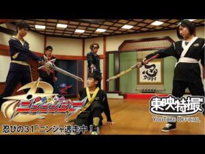 手裏剣戦隊ニンニンジャー　第31話[公式]